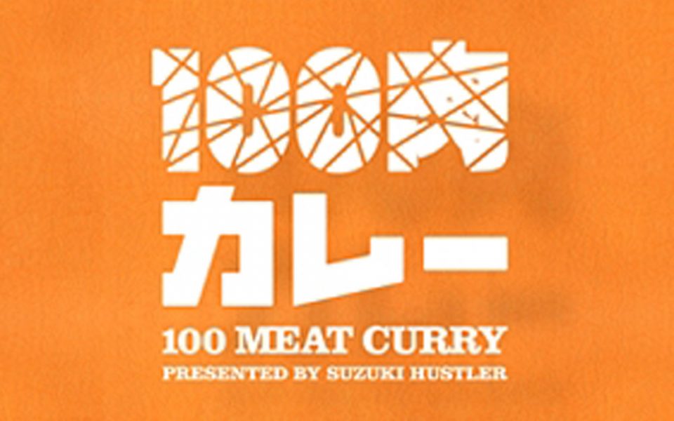 Suzuki ハスラー 株式会社〆